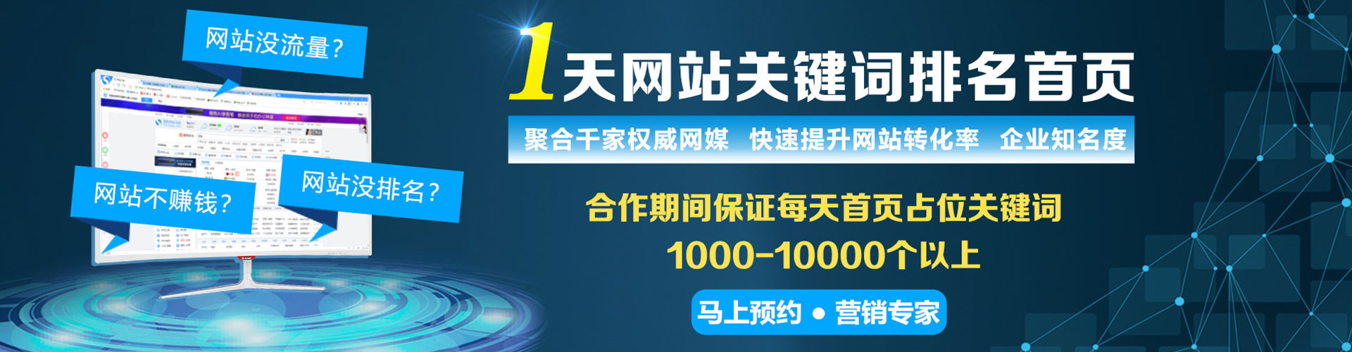 皇姑竞价推广