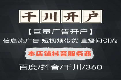 创新广告模式：信息流开户的五大经典案例解读